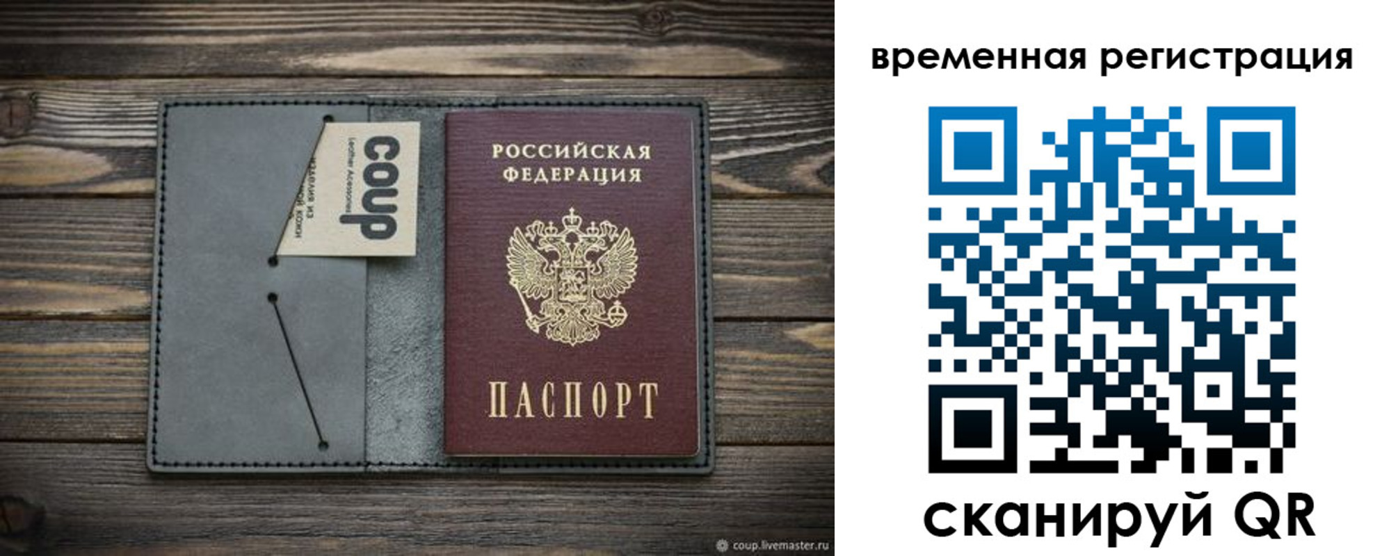 прописка в Ступино