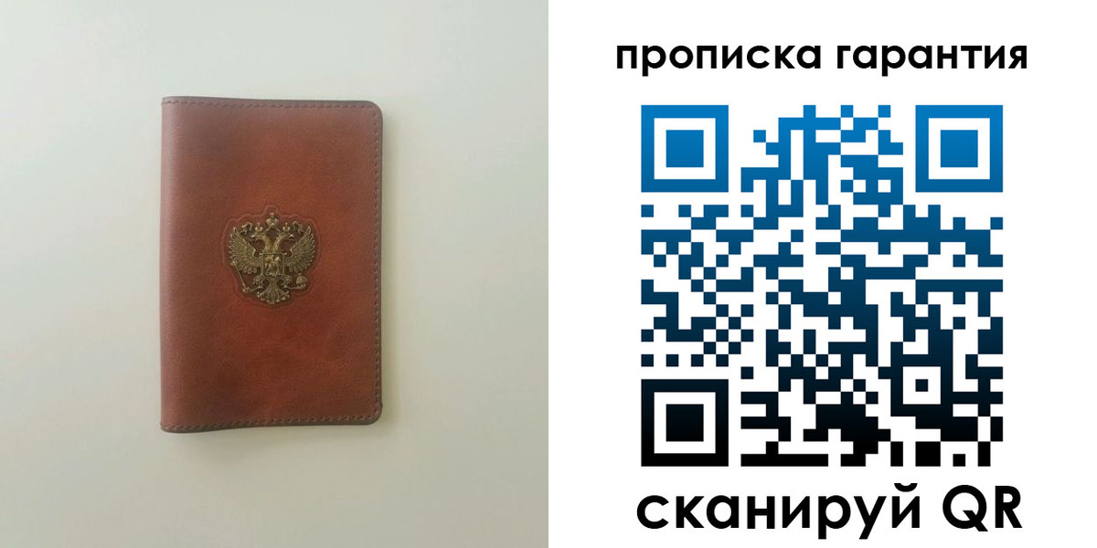 временная регистрация в Ступино